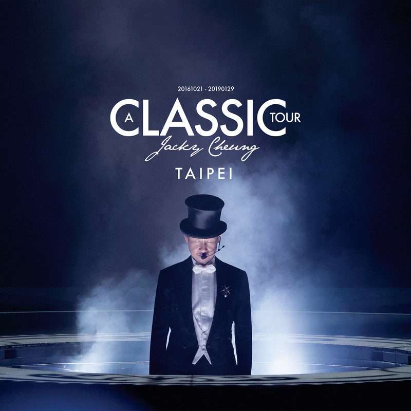 张学友-《学友 经典 世界巡回演唱会》 台北站