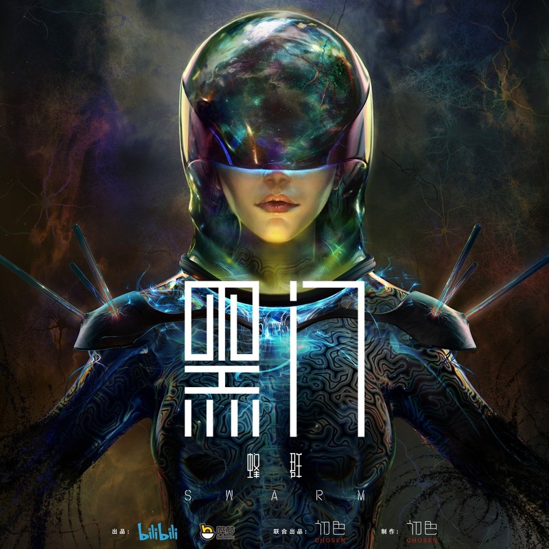 黄绮珊-《黑门 动画原声带》