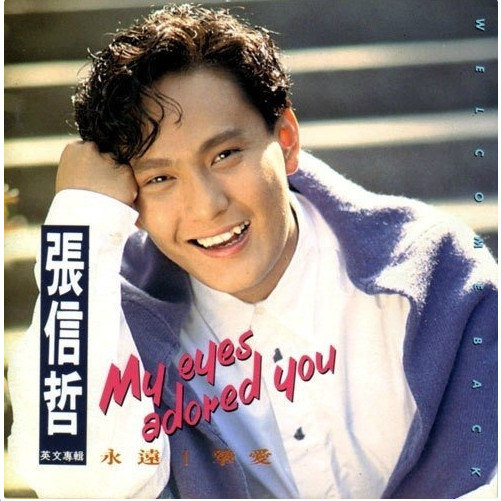 张信哲-《My Eyes Adored You》