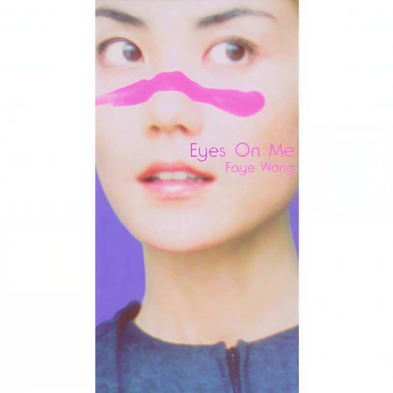 王菲-《Eyes On Me》