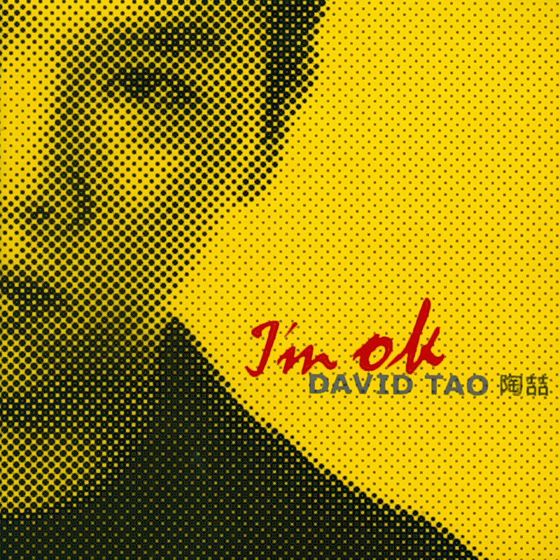 陶喆-《I’m OK》