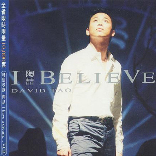 陶喆-《I Believe》