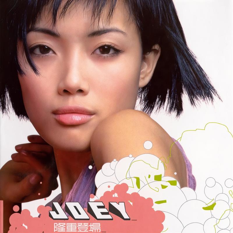 容祖儿-《隆重登场》