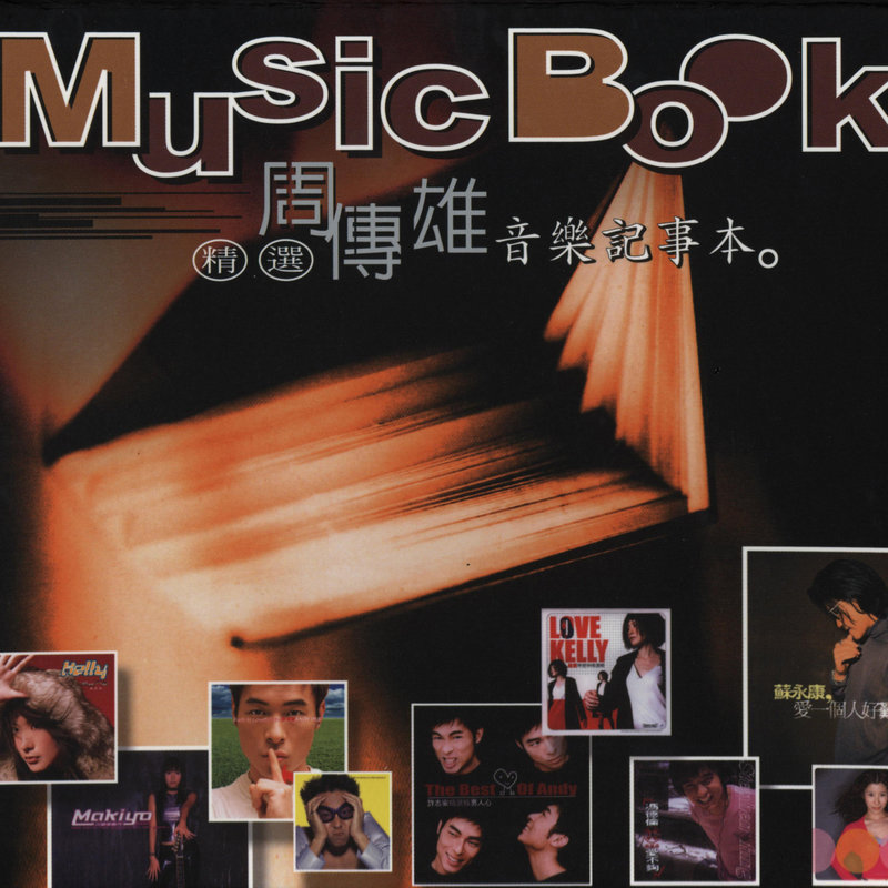 周传雄-《周传雄的音乐记事本》