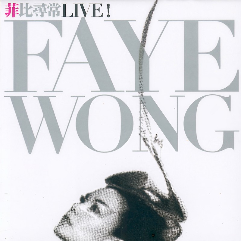 王菲-《菲比寻常Live》