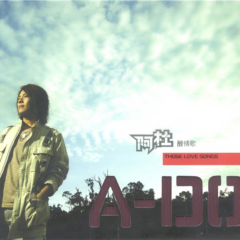 阿杜-《醇情歌》