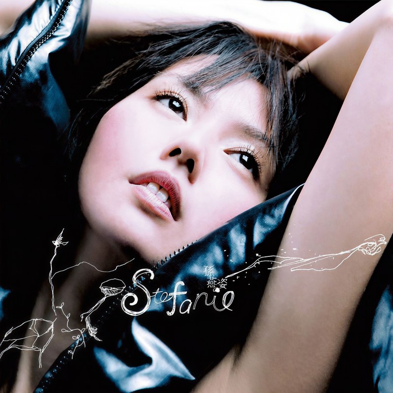 孙燕姿-《Stefanie》