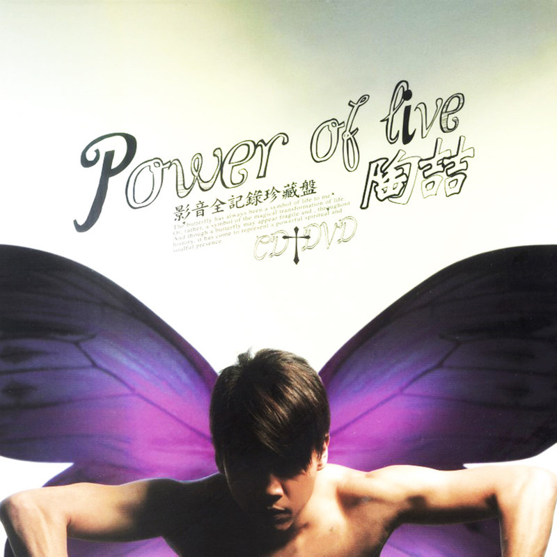 陶喆-《Power Of Live》 影音全记录珍藏盘