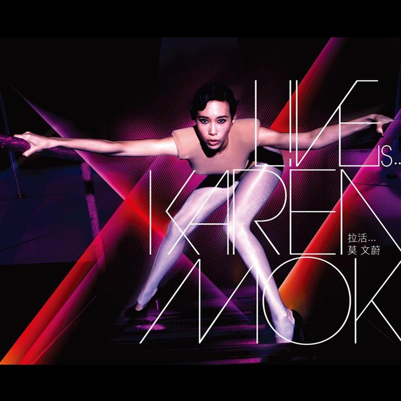 莫文蔚-《L!VE IS… Karen Mok》