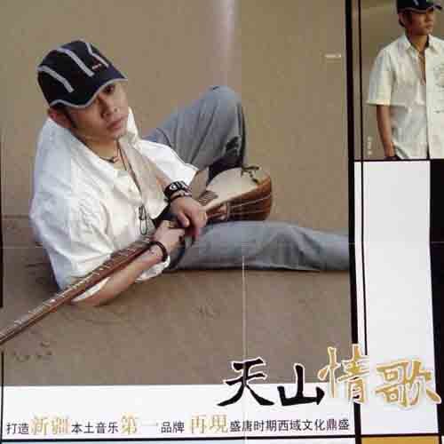 刀郎-《天山情歌》