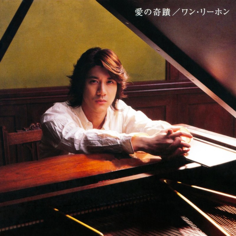 王力宏-《爱的奇迹》