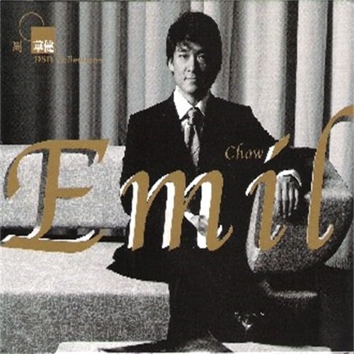 周华健-《DSD Collections》