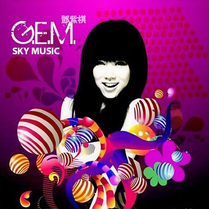 G.E.M. 邓紫棋-《A.I.N.Y. 爱你》