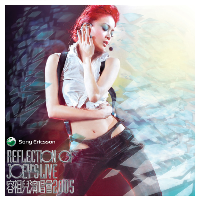 容祖儿-《Reflection of Joey’s Live 2005》