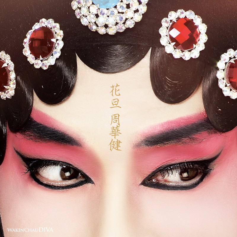 周华健-《花旦》