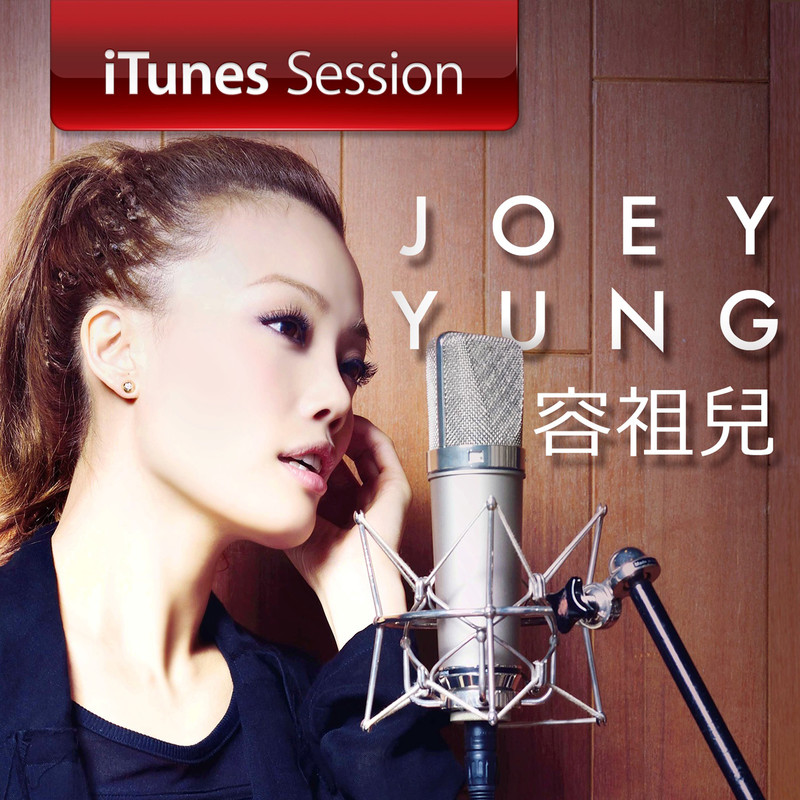 容祖儿-《iTunes Session》