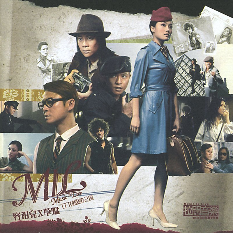 容祖儿-《903 Id Club 拉阔音乐会》