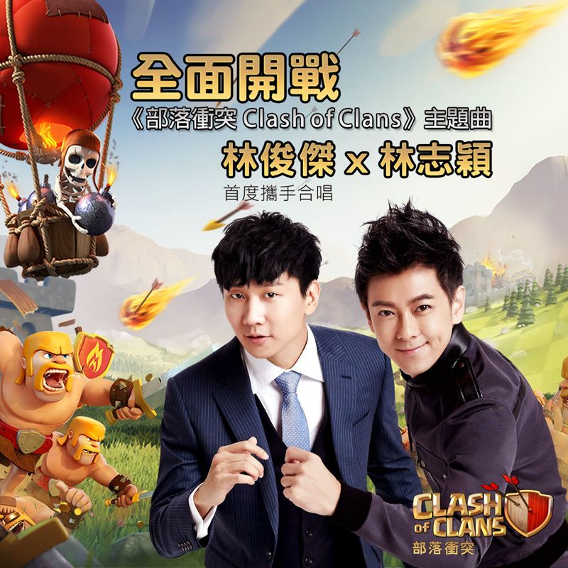 林俊杰-《全面开战》