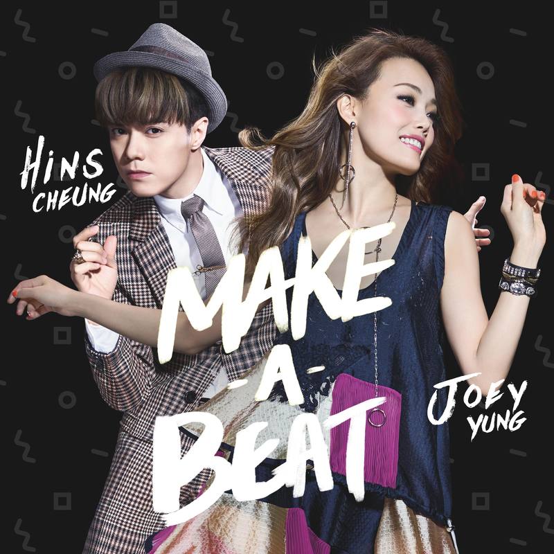 容祖儿-《Make a Beat》