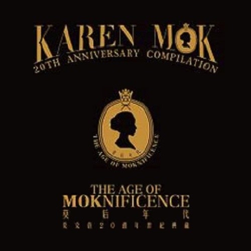 莫文蔚-《莫后年代-莫文蔚20周年世纪典藏》