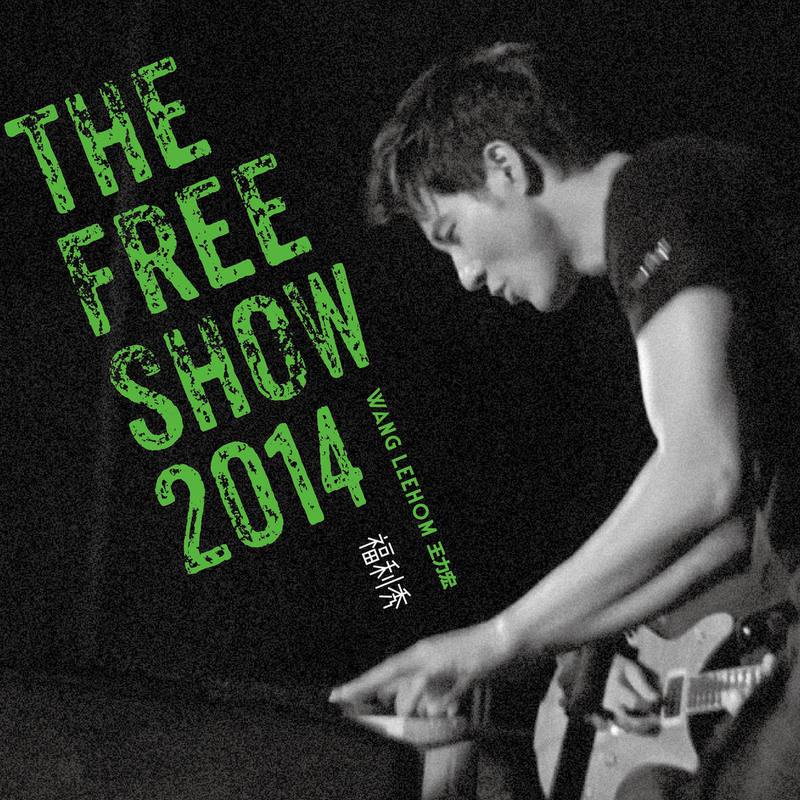 王力宏-《The Free Show 2014》