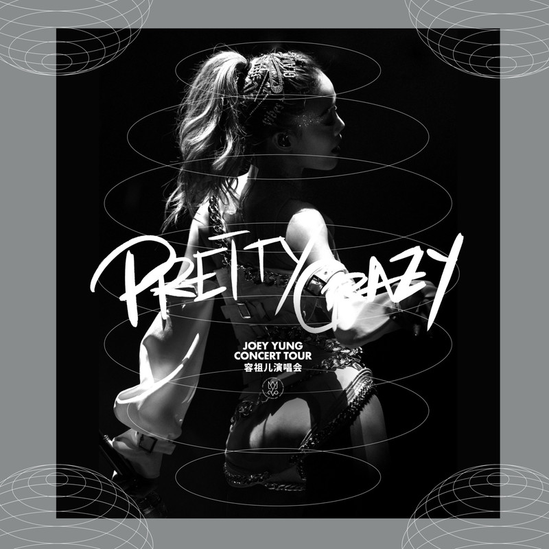 容祖儿-《PRETTY CRAZY JOEY YUNG CONCERT TOUR 容祖儿演唱会》