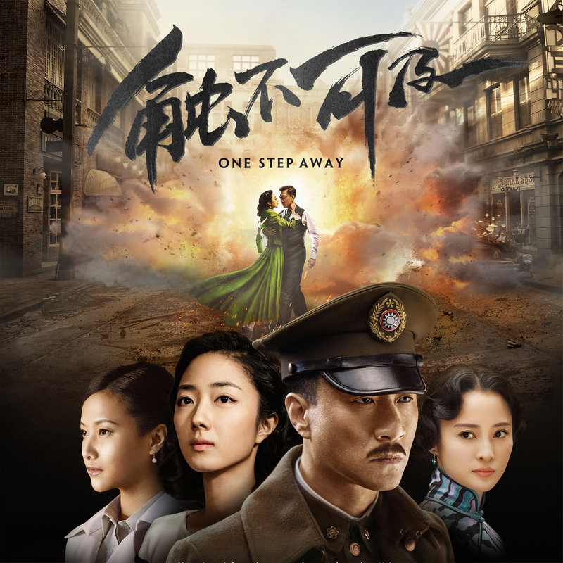 王菲- 爱不可及