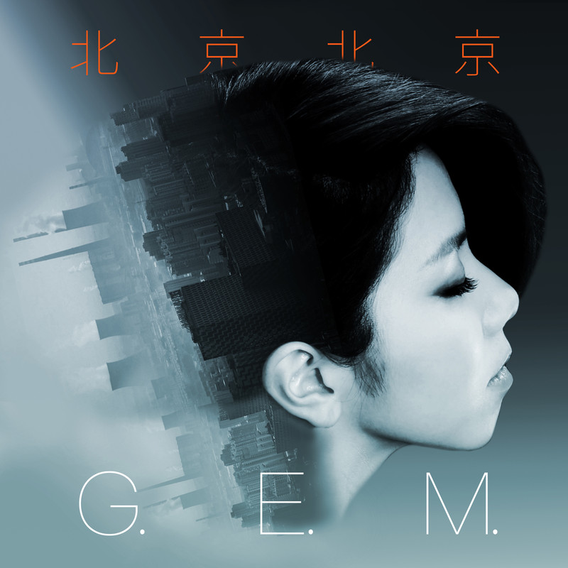 G.E.M. 邓紫棋-《北京北京》