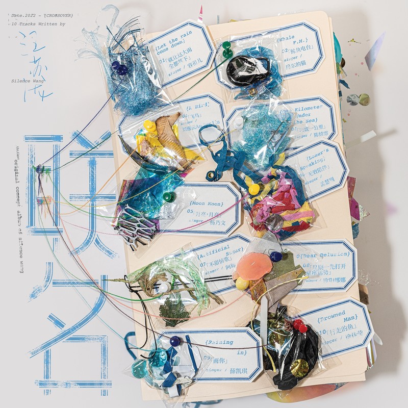 容祖儿-《联名》