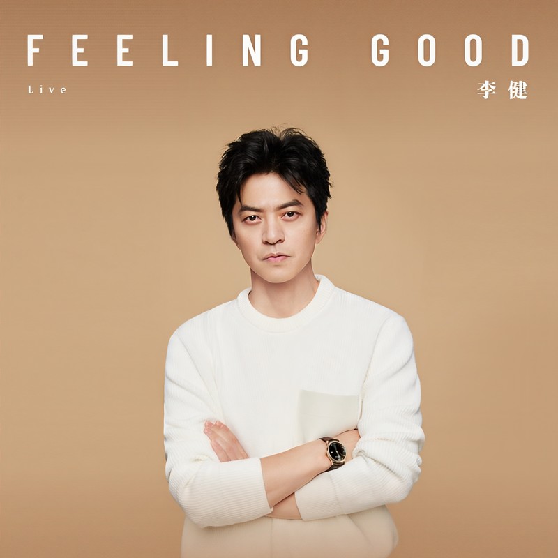 李健-《Feeling Good》 Live