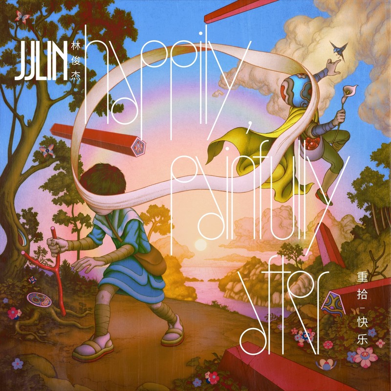 林俊杰-《重拾.快乐》