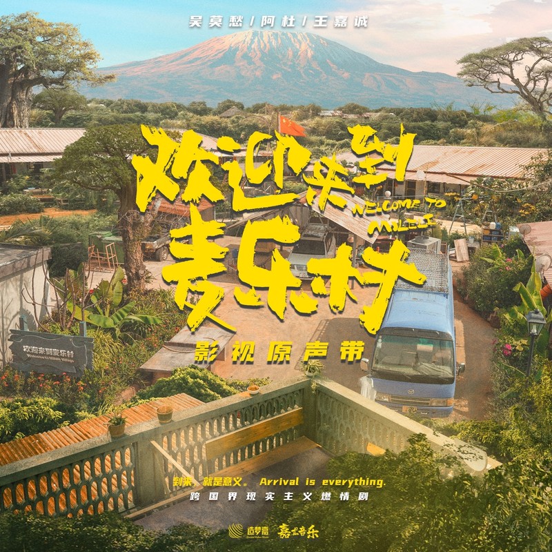 阿杜-《那么远那么长》