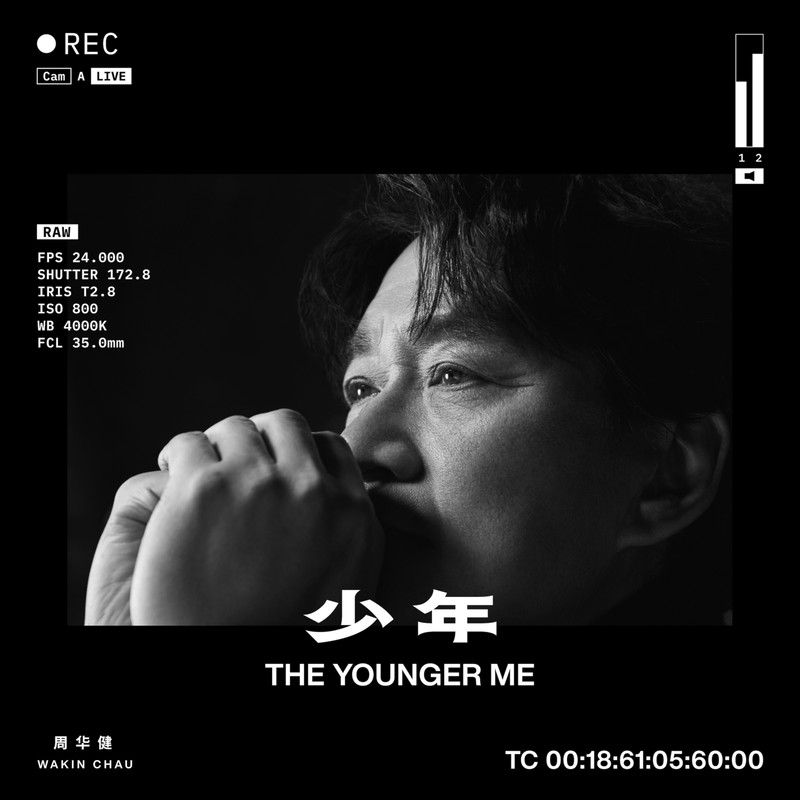 周华健-《少年》