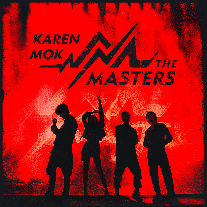 莫文蔚-《Karen Mok & The Masters》