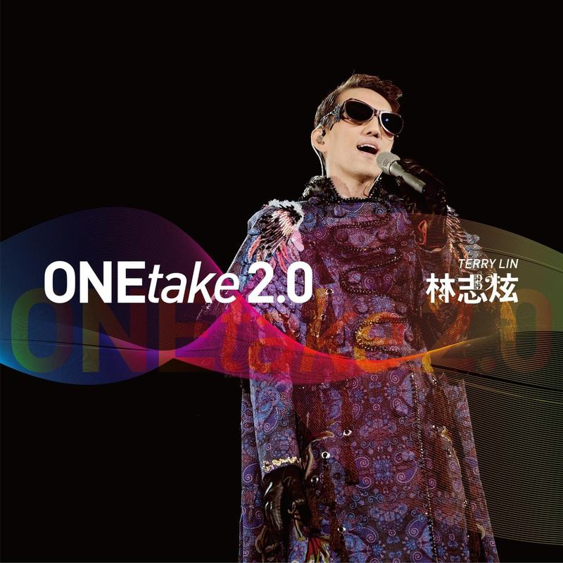 林志炫-《ONEtake 2.0》